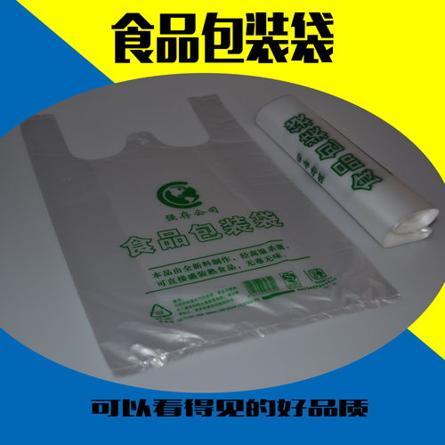精選批發 加厚食品袋、透明包裝袋、超市購物背心袋，保健食品包裝一站式采購