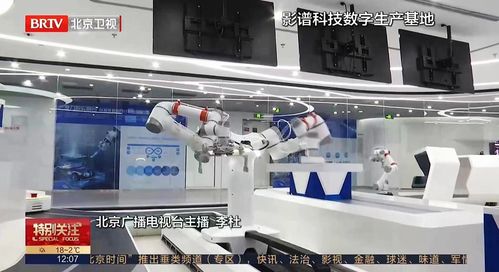 兩會(huì)解讀 北京衛(wèi)視聚焦數(shù)字經(jīng)濟(jì)，影譜科技以技術(shù)引領(lǐng)樹立數(shù)字化標(biāo)桿